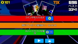 画像ギャラリー No.019のサムネイル画像 / 自作したホバークラフトでハイウェイを駆け抜けよう。「ホバークラフト:作って飛んで再挑戦」を紹介する「(ほぼ)日刊スマホゲーム通信」第965回