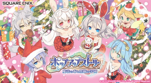 ポップアップストーリー クリスマスイベントを12月10日まで開催