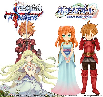 画像ギャラリー No.004のサムネイル画像 / 「ポップアップストーリー」で「聖剣伝説」とのコラボキャンペーンを本日より開催