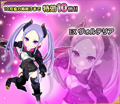 画像ギャラリー No.001のサムネイル画像 / 「ポップアップストーリー」,“URヴォルテリア狙い撃ち10連ガチャ券”をプレゼント