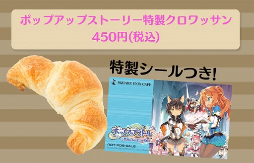 ꡼ No.001Υͥ / ֥ݥåץåץȡ꡼סSQUARE ENIX CAFEǥƥѥաɤȥåȯ