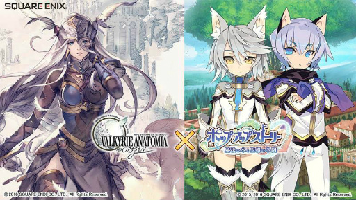 ꡼ No.001Υͥ / ֥ݥåץåץȡ꡼סߡVALKYRIE ANATOMIAץܤ