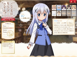 ご注文はうさぎですか Wonderful Party の公式サイトがオープン ゲームシステムや特典情報が公開