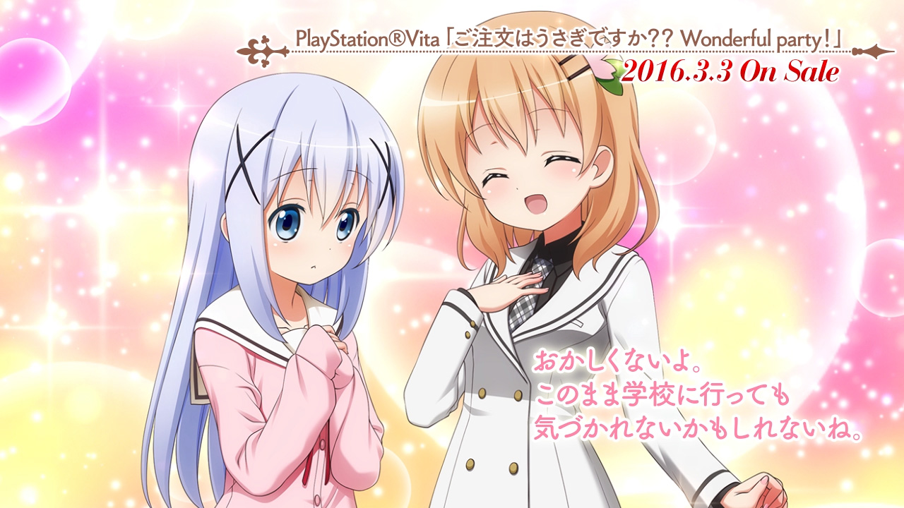 画像集 002 ご注文はうさぎですか Wonderful Party キャラクターの かわいい場面 を