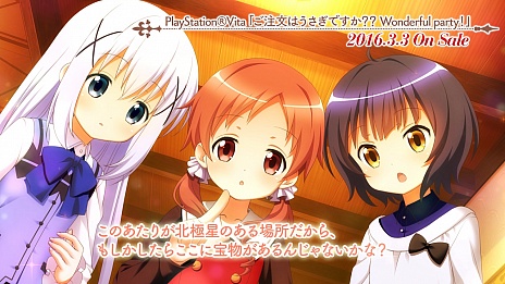 画像ギャラリー No.004のサムネイル画像 / 「ご注文はうさぎですか?? Wonderful party!」のキャラクターをピックアップする最新ムービー公開。今回は,「チノ編」だ