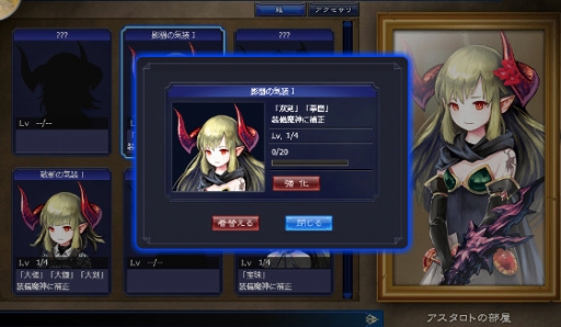 画像ギャラリー No.003のサムネイル画像 / 「ゴエティア」で1周年キャンペーン開催。12月27日まで毎日1回無料で「紅月召喚」が可能