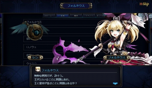 画像ギャラリー No.005のサムネイル画像 / 「ゴエティア」で1周年キャンペーン開催。12月27日まで毎日1回無料で「紅月召喚」が可能