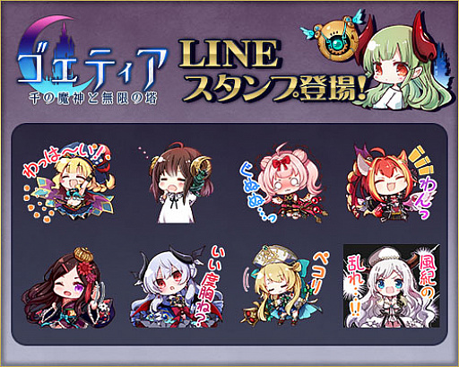 ゴエティア 魔王たちが水着姿で登場するイベント 芳しい香りは海風に乗って が開催中