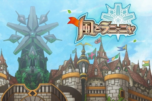 ���������꡼ No.004�Υ���ͥ������ / Ƭ�ȥȥ��פ��Ȥ����臘RPG�����ȥ�ˡ��˥�פ������ۿ�����