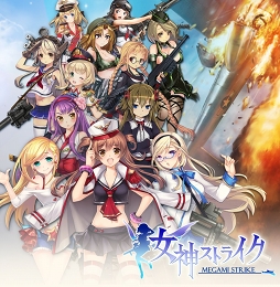 画像ギャラリー No.002のサムネイル画像 / 「ヒーローズインザスカイ・パトリオット」のGameUsが,美少女×戦闘機のスマホ向けシューティングゲーム「女神ストライク」を日本でリリース