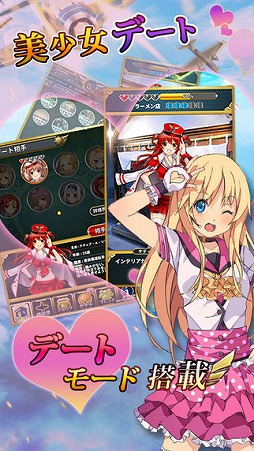 女神ストライク