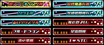 画像ギャラリー No.012のサムネイル画像 / 「グルーヴコースター3 リンクフィーバー」超シューティングゲーム祭開催