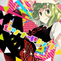 ꡼ No.012 | ֥롼3 󥯥եСפǥܡɡGUMIפ7ǯǰ٥Ȥ