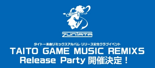 画像集 No.001のサムネイル画像 / 「TAITO GAME MUSIC REMIXS」の発売を記念した音楽イベントが11月26日に開催決定