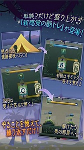 画像ギャラリー No.004のサムネイル画像 / カプコン“つくれん”プロジェクト,脳トレゲーム「アルザケラ -記憶の迷宮-」が配信開始