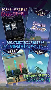 画像ギャラリー No.006のサムネイル画像 / カプコン“つくれん”プロジェクト,脳トレゲーム「アルザケラ -記憶の迷宮-」が配信開始