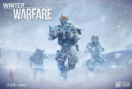 画像ギャラリー No.001のサムネイル画像 / 「アフターパルス」に真冬の戦場を舞台とした新イベント「冬季決戦」が登場