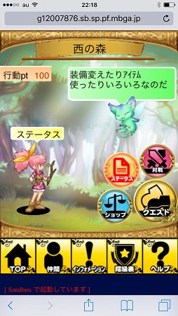 画像ギャラリー No.001のサムネイル画像 / シミュレーションRPG「ソネット・オブ・ウィザード」スマホ版がMobageで配信開始