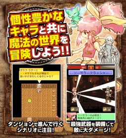 画像ギャラリー No.006のサムネイル画像 / シミュレーションRPG「ソネット・オブ・ウィザード」スマホ版がMobageで配信開始