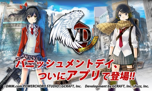 画像ギャラリー No.010のサムネイル画像 / スマホ版「V.D.−バニッシュメント・デイ−」が配信開始。記念イベント「力への意志」を実施