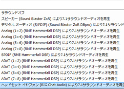 ꡼ No.007 | HWûɾPlantronicsRIG Surroundס3˲γǧȤޤȤ
