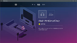 画像ギャラリー No.039のサムネイル画像 / 【PR】Plantronicsのeスポーツ向けヘッドセット「RIG 500 PRO Esports」は,長時間プレイでも疲れない音と装着感が魅力だ