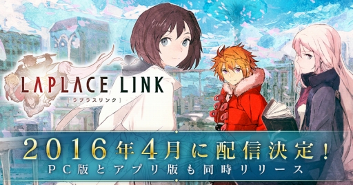 ꡼ No.001Υͥ / LAPLACE LINKפΥӥϻ4˷ꡣޥۥץǤPCǡGoogle ChromeץˤƱۿͽǤ뤳Ȥ餫