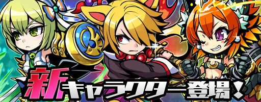 画像ギャラリー No.001のサムネイル画像 / 「ブレイブファンタジア」，ガチャに新キャラ3人が登場。公開1か月キャンペーンも開催