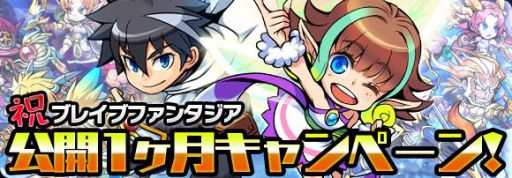 画像ギャラリー No.002のサムネイル画像 / 「ブレイブファンタジア」，ガチャに新キャラ3人が登場。公開1か月キャンペーンも開催