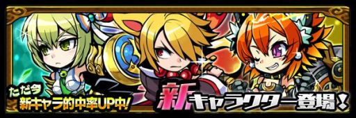 画像ギャラリー No.003のサムネイル画像 / 「ブレイブファンタジア」，ガチャに新キャラ3人が登場。公開1か月キャンペーンも開催