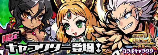 画像ギャラリー No.003のサムネイル画像 / 「ブレイブ ファンタジア」,幻塔戦記グリフォンとコラボイベントを実施中