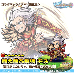 画像ギャラリー No.005のサムネイル画像 / 「ブレイブ ファンタジア」,幻塔戦記グリフォンとコラボイベントを実施中