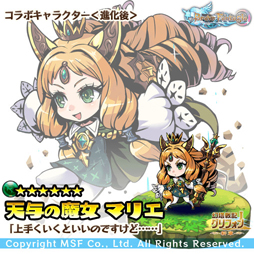 画像ギャラリー No.006のサムネイル画像 / 「ブレイブ ファンタジア」,幻塔戦記グリフォンとコラボイベントを実施中