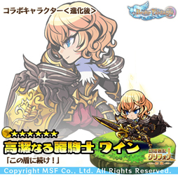 画像ギャラリー No.007のサムネイル画像 / 「ブレイブ ファンタジア」,幻塔戦記グリフォンとコラボイベントを実施中