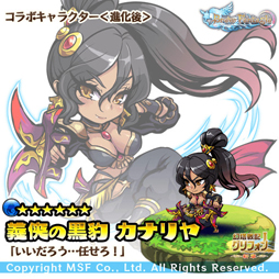 画像ギャラリー No.008のサムネイル画像 / 「ブレイブ ファンタジア」,幻塔戦記グリフォンとコラボイベントを実施中