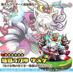 画像ギャラリー No.002のサムネイル画像 / 「ブレイブファンタジア」のサスケとリリスが追加進化に対応。新キャラの追加も