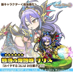 画像ギャラリー No.003のサムネイル画像 / 「ブレイブファンタジア」のサスケとリリスが追加進化に対応。新キャラの追加も