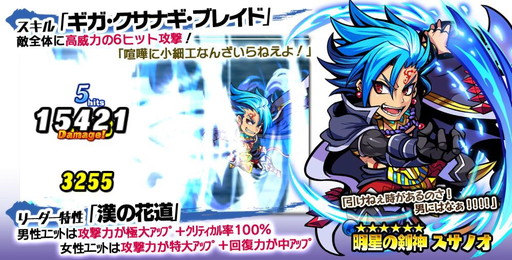 画像ギャラリー No.005のサムネイル画像 / 「ブレイブファンタジア」のサスケとリリスが追加進化に対応。新キャラの追加も