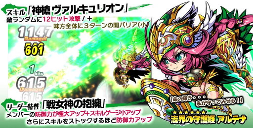 画像ギャラリー No.006のサムネイル画像 / 「ブレイブファンタジア」のサスケとリリスが追加進化に対応。新キャラの追加も