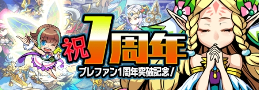 ���������꡼ No.002�Υ���ͥ������ / ���ޥ۸����֥֥쥤�֥ե��󥿥����פ�1��ǯ����ǰ���٥�Ȥ�������