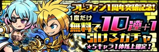 ���������꡼ No.003�Υ���ͥ������ / ���ޥ۸����֥֥쥤�֥ե��󥿥����פ�1��ǯ����ǰ���٥�Ȥ�������