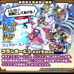 画像ギャラリー No.003のサムネイル画像 / 「ブレイブファンタジア」，ガチャイベント「ブランネージュピックアップガチャ」が開催