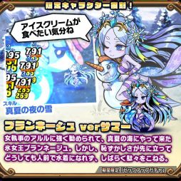 画像ギャラリー No.004のサムネイル画像 / 「ブレイブファンタジア」，ガチャイベント「ブランネージュピックアップガチャ」が開催