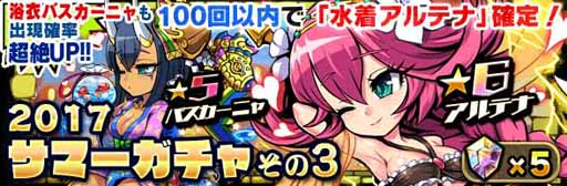 画像ギャラリー No.001のサムネイル画像 / 「ブレイブファンタジア」，水着&浴衣キャラが出現するガチャは8月31日まで