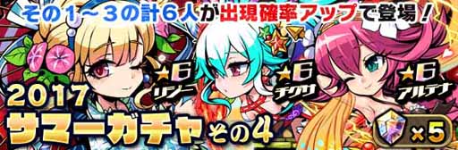 画像ギャラリー No.002のサムネイル画像 / 「ブレイブファンタジア」，水着&浴衣キャラが出現するガチャは8月31日まで