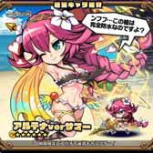 画像ギャラリー No.005のサムネイル画像 / 「ブレイブファンタジア」，水着&浴衣キャラが出現するガチャは8月31日まで