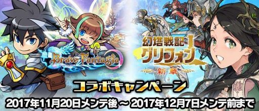 画像ギャラリー No.003のサムネイル画像 / 「ブレイブ ファンタジア」，幻霊王シャロンも追加されたレジェンドガチャを開催