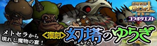 画像ギャラリー No.005のサムネイル画像 / 「ブレイブ ファンタジア」，幻霊王シャロンも追加されたレジェンドガチャを開催