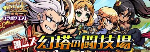 画像ギャラリー No.006のサムネイル画像 / 「ブレイブ ファンタジア」，幻霊王シャロンも追加されたレジェンドガチャを開催