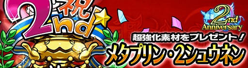 画像ギャラリー No.003のサムネイル画像 / 「ブレイブファンタジア」，2周年記念キャンペーンなどを開催